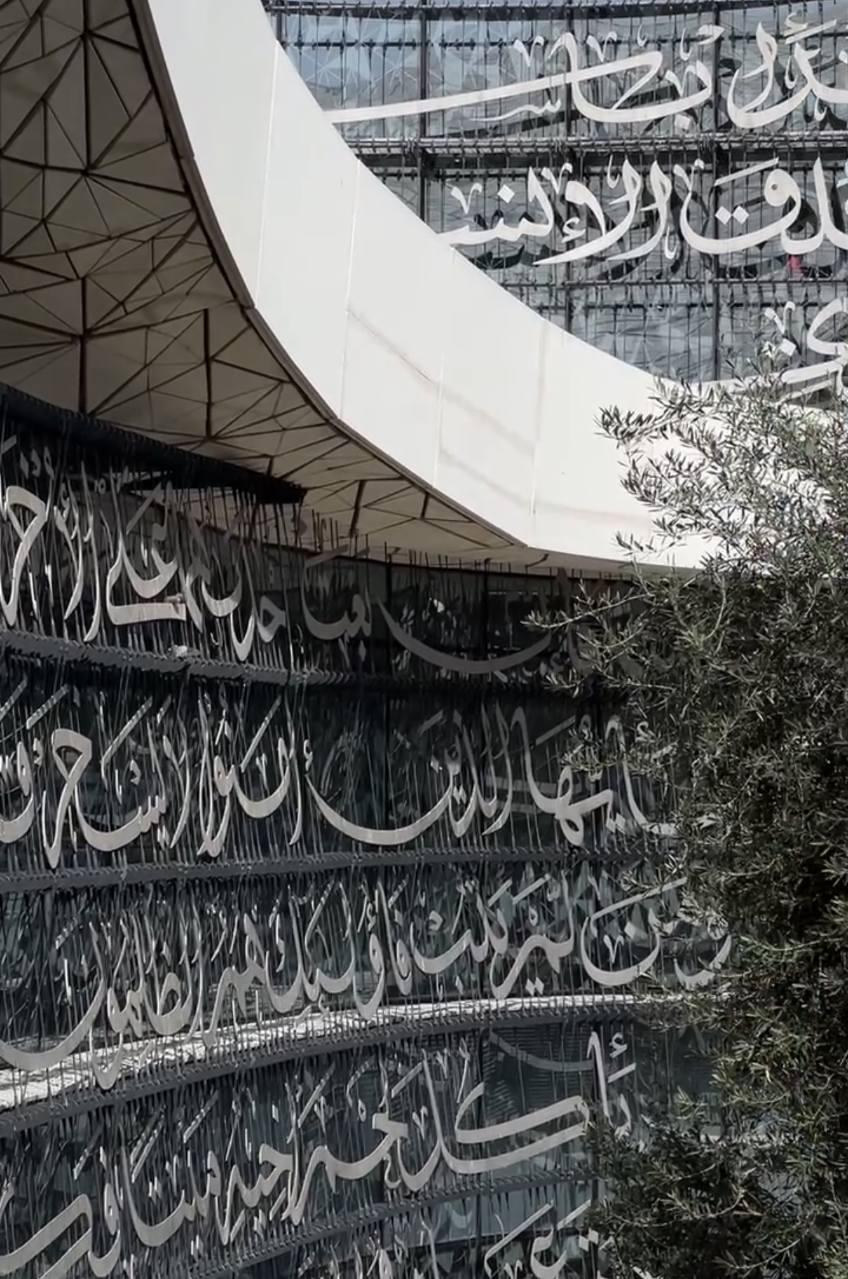 The Mosque, Education City, Doha